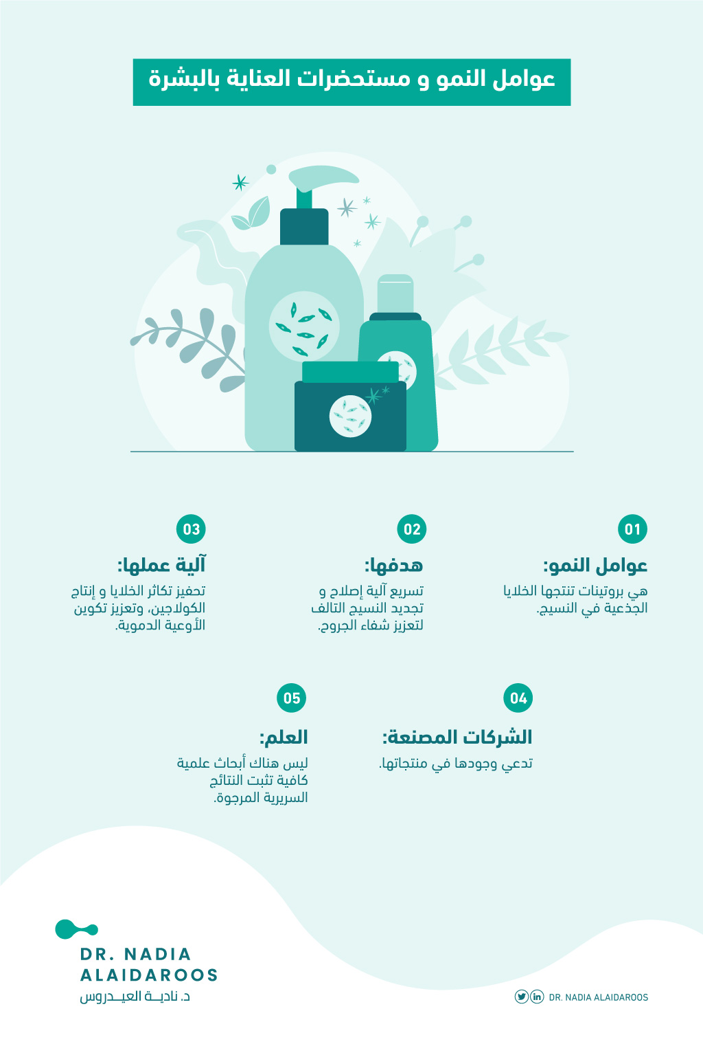 infographic-article-3-arabic-3.jpg